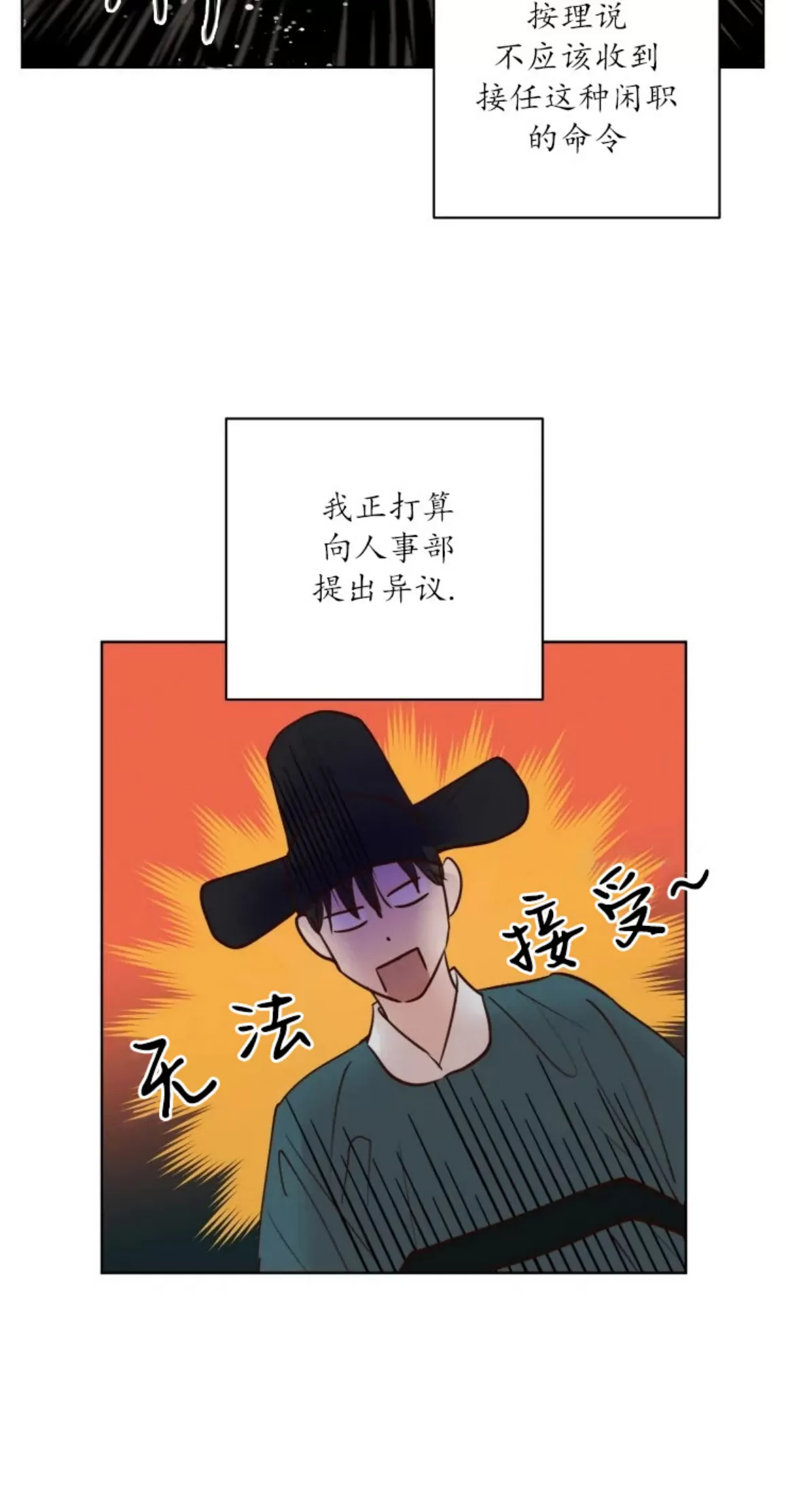 《龙王大人待命中》漫画最新章节第09话免费下拉式在线观看章节第【21】张图片