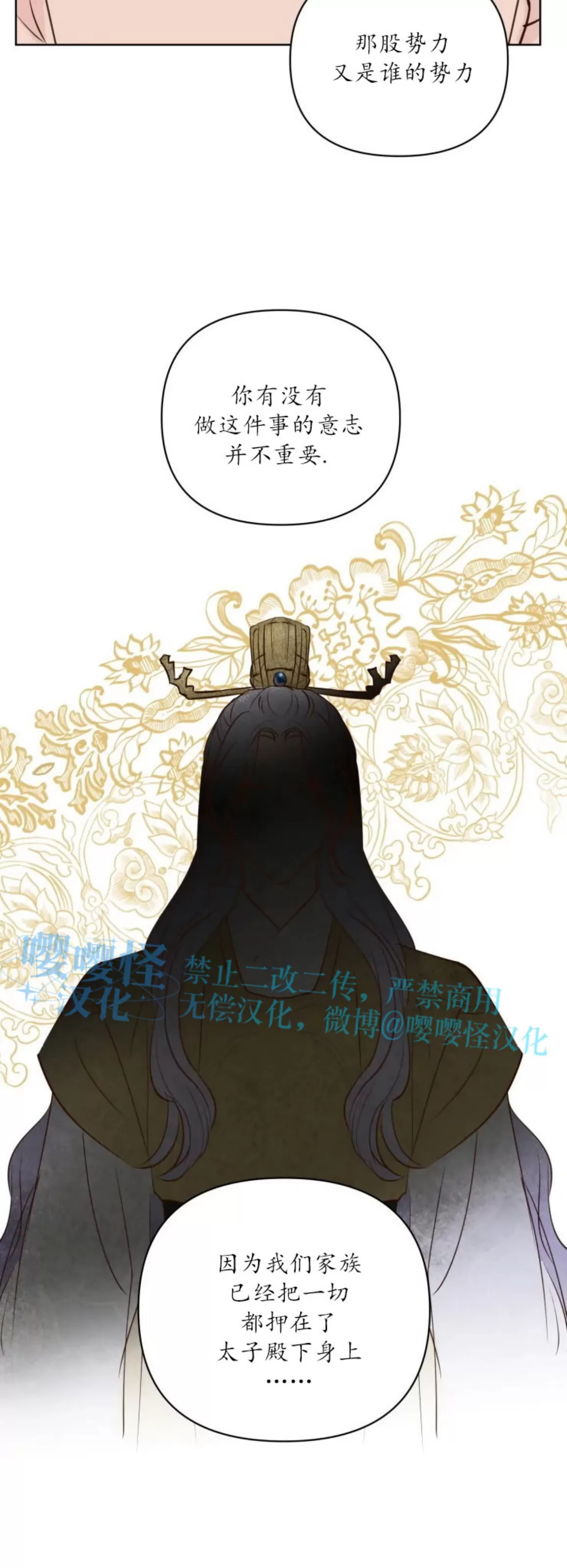 《龙王大人待命中》漫画最新章节第09话免费下拉式在线观看章节第【28】张图片