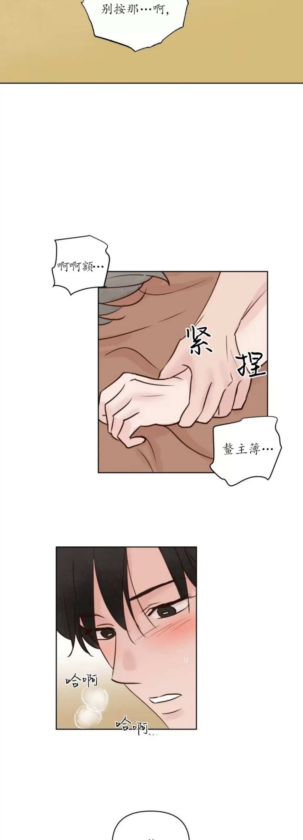 《龙王大人待命中》漫画最新章节第09话免费下拉式在线观看章节第【33】张图片