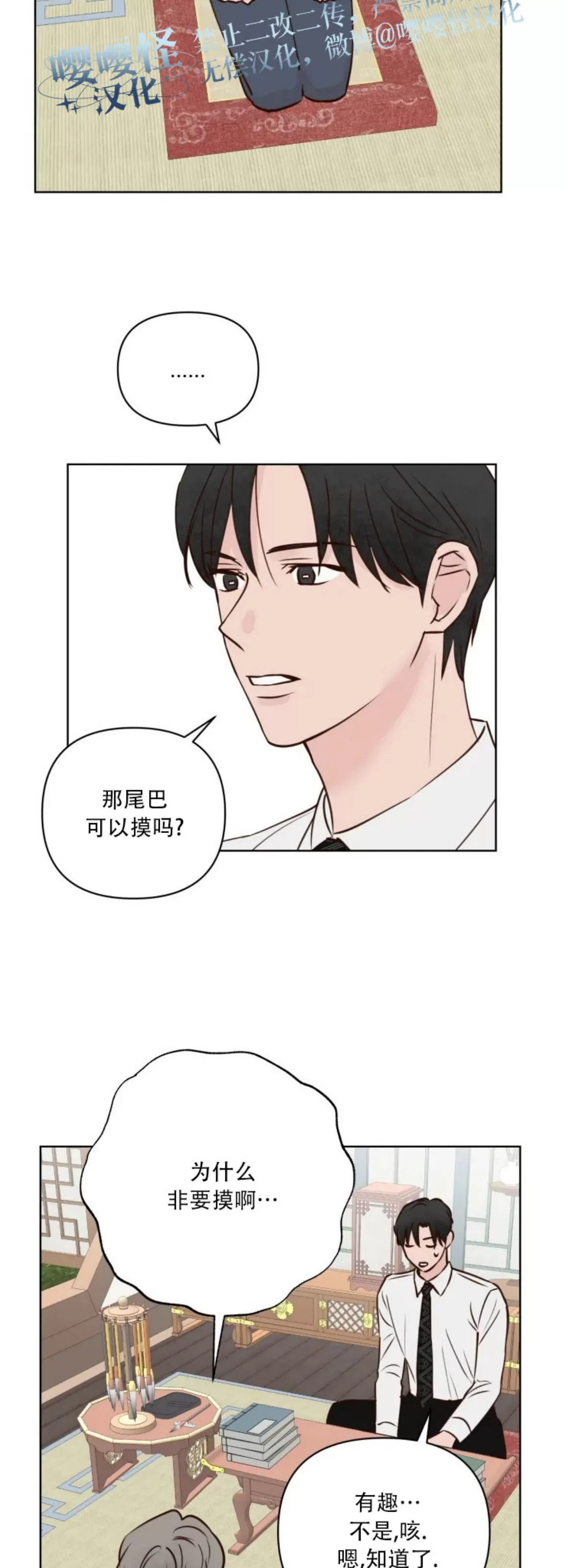 《龙王大人待命中》漫画最新章节第10话免费下拉式在线观看章节第【33】张图片