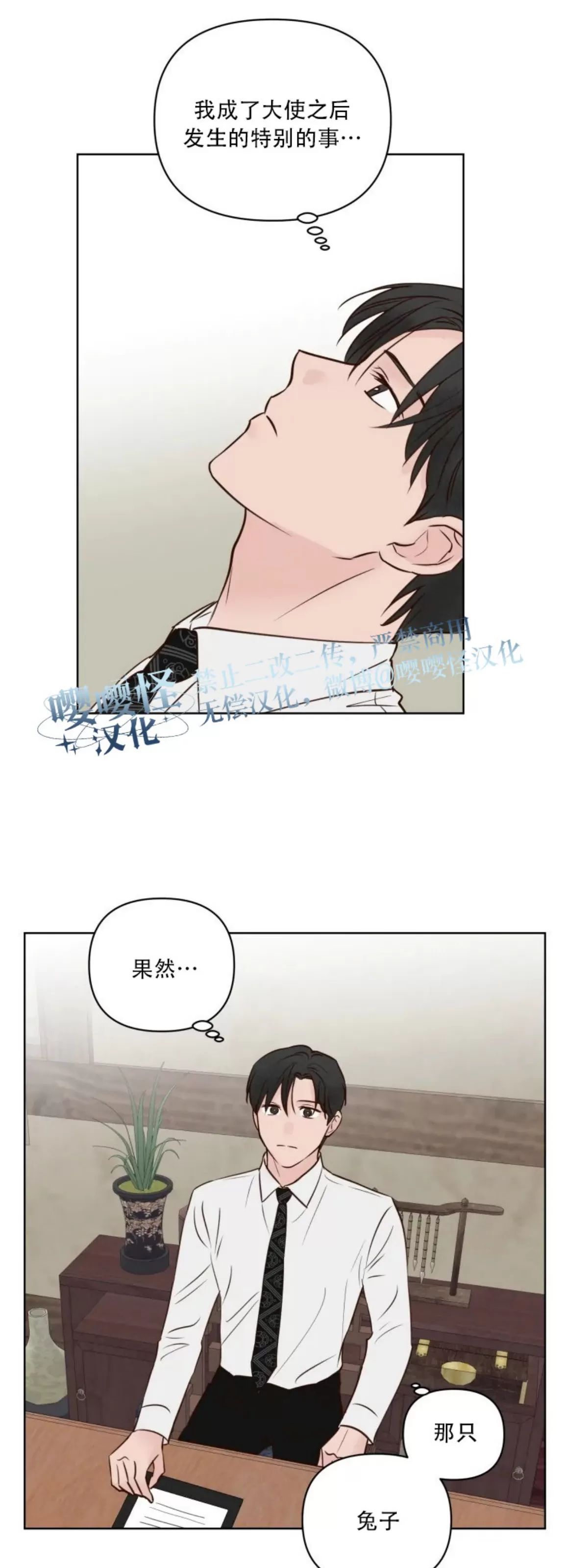 《龙王大人待命中》漫画最新章节第10话免费下拉式在线观看章节第【17】张图片