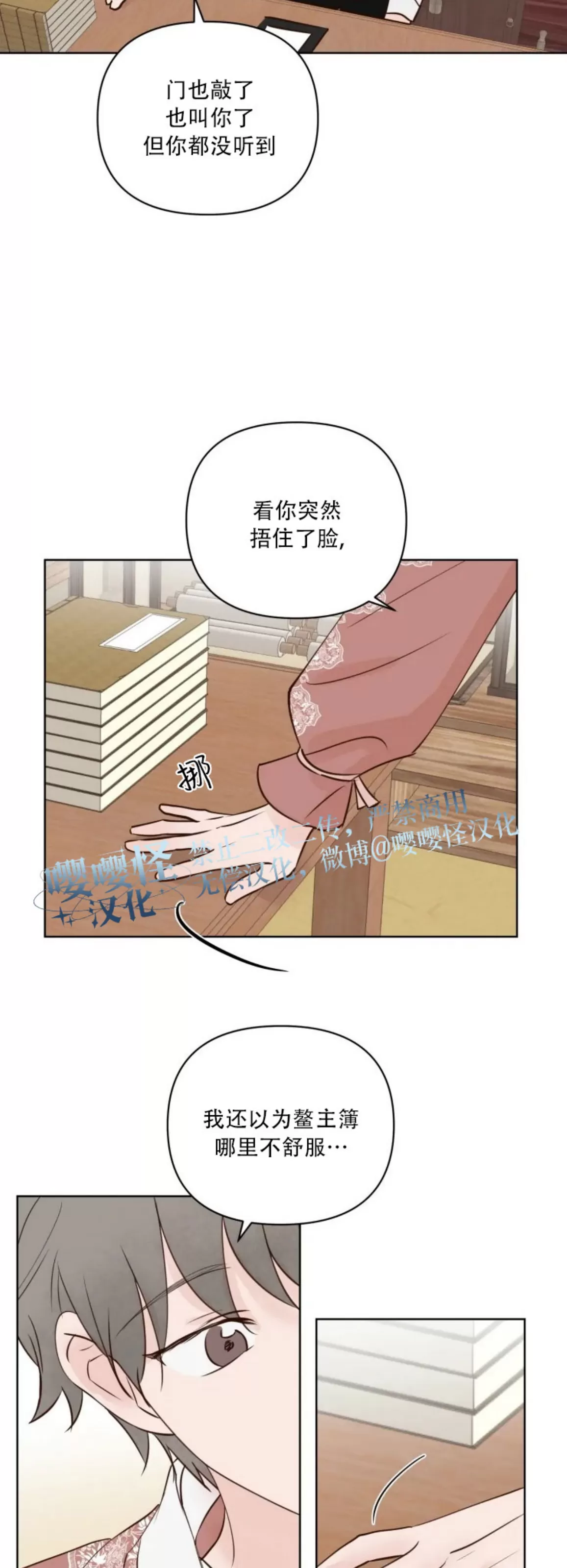 《龙王大人待命中》漫画最新章节第10话免费下拉式在线观看章节第【21】张图片