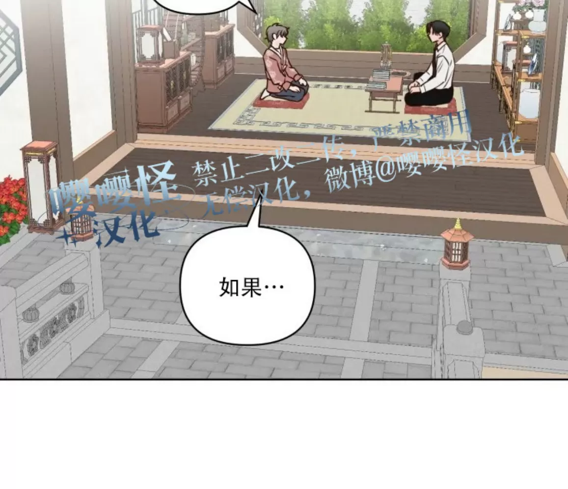 《龙王大人待命中》漫画最新章节第10话免费下拉式在线观看章节第【31】张图片