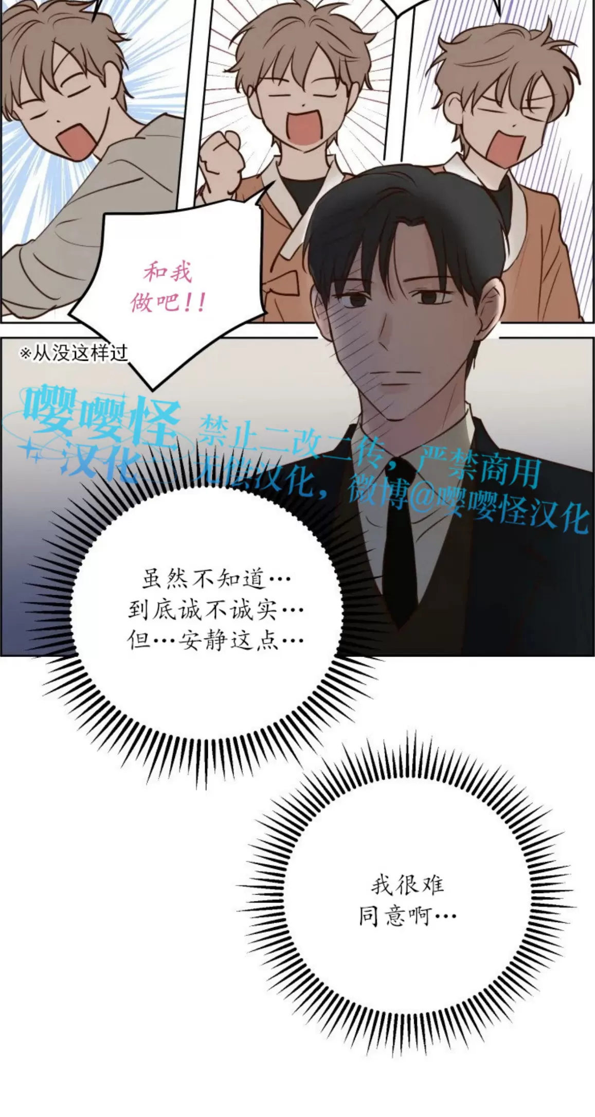 《龙王大人待命中》漫画最新章节第11话免费下拉式在线观看章节第【32】张图片