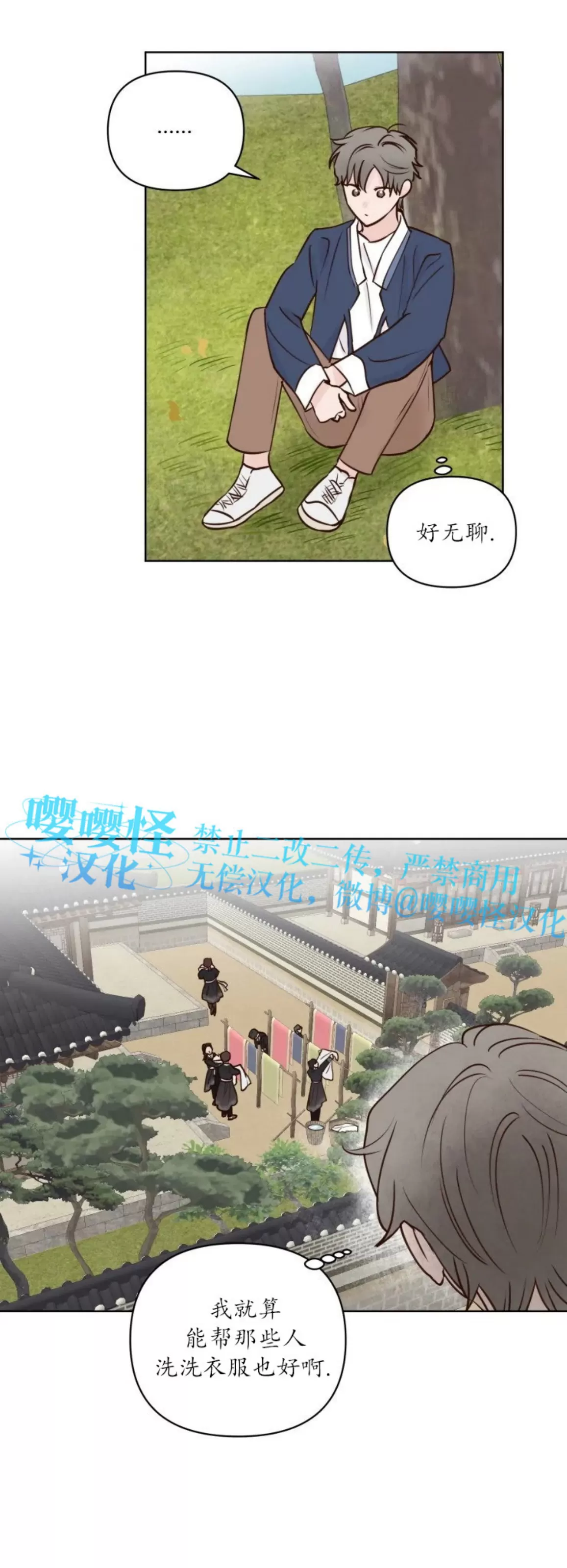 《龙王大人待命中》漫画最新章节第11话免费下拉式在线观看章节第【15】张图片