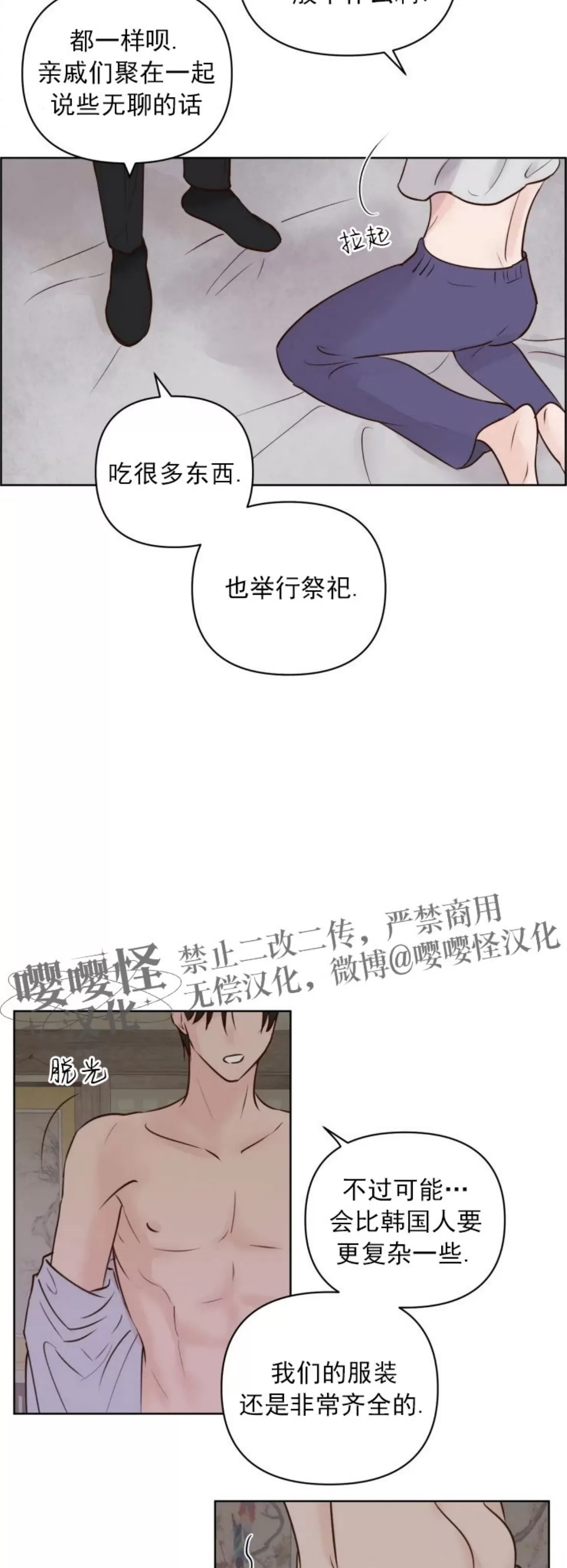 《龙王大人待命中》漫画最新章节第12话免费下拉式在线观看章节第【10】张图片