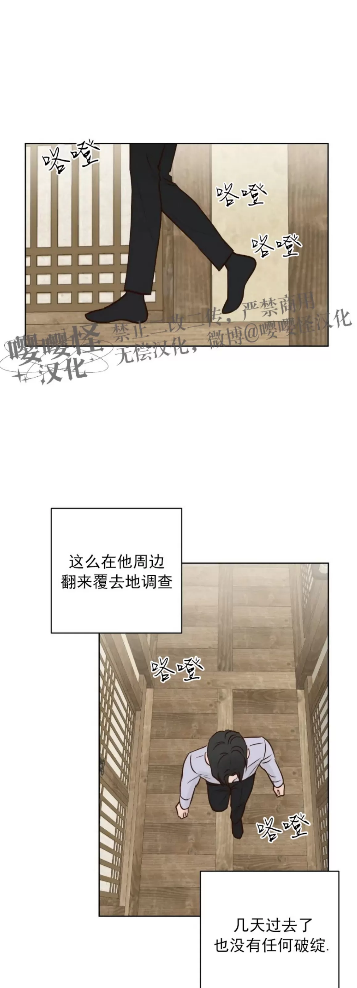 《龙王大人待命中》漫画最新章节第12话免费下拉式在线观看章节第【1】张图片