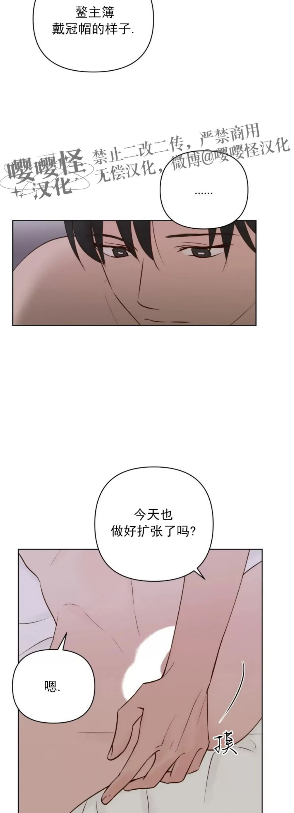 《龙王大人待命中》漫画最新章节第12话免费下拉式在线观看章节第【12】张图片