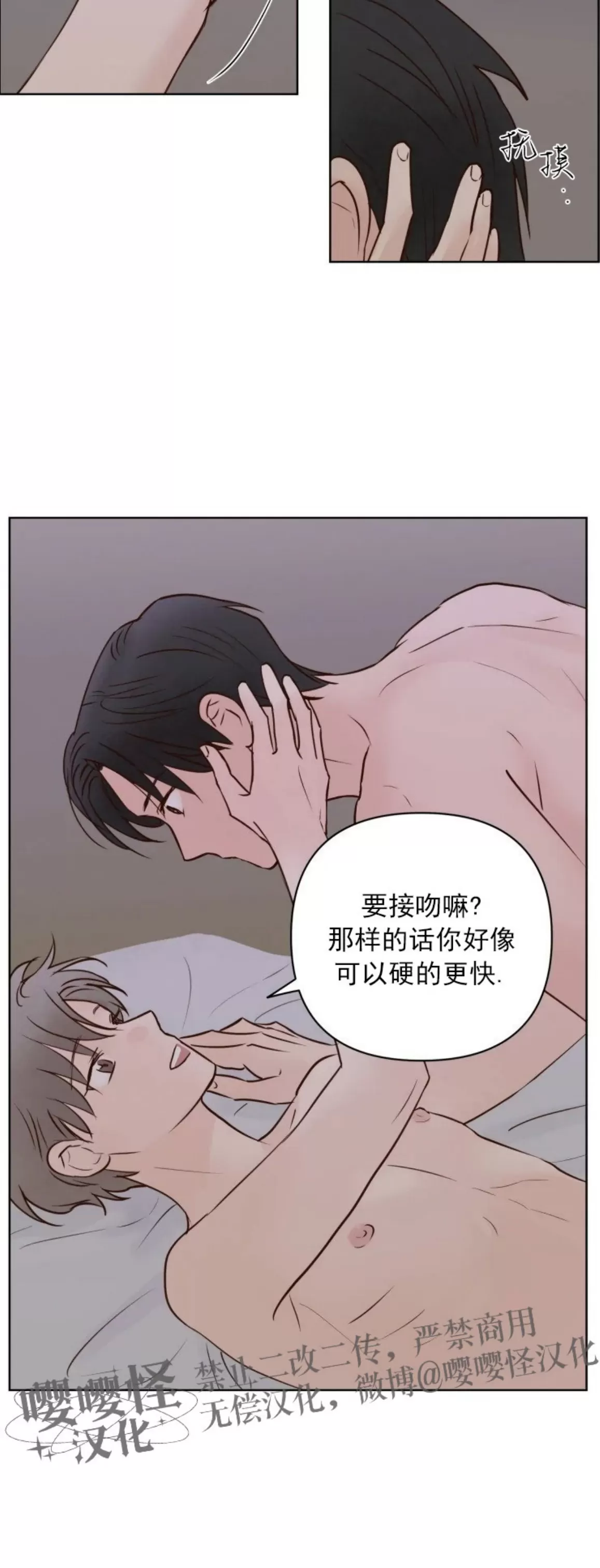 《龙王大人待命中》漫画最新章节第12话免费下拉式在线观看章节第【14】张图片