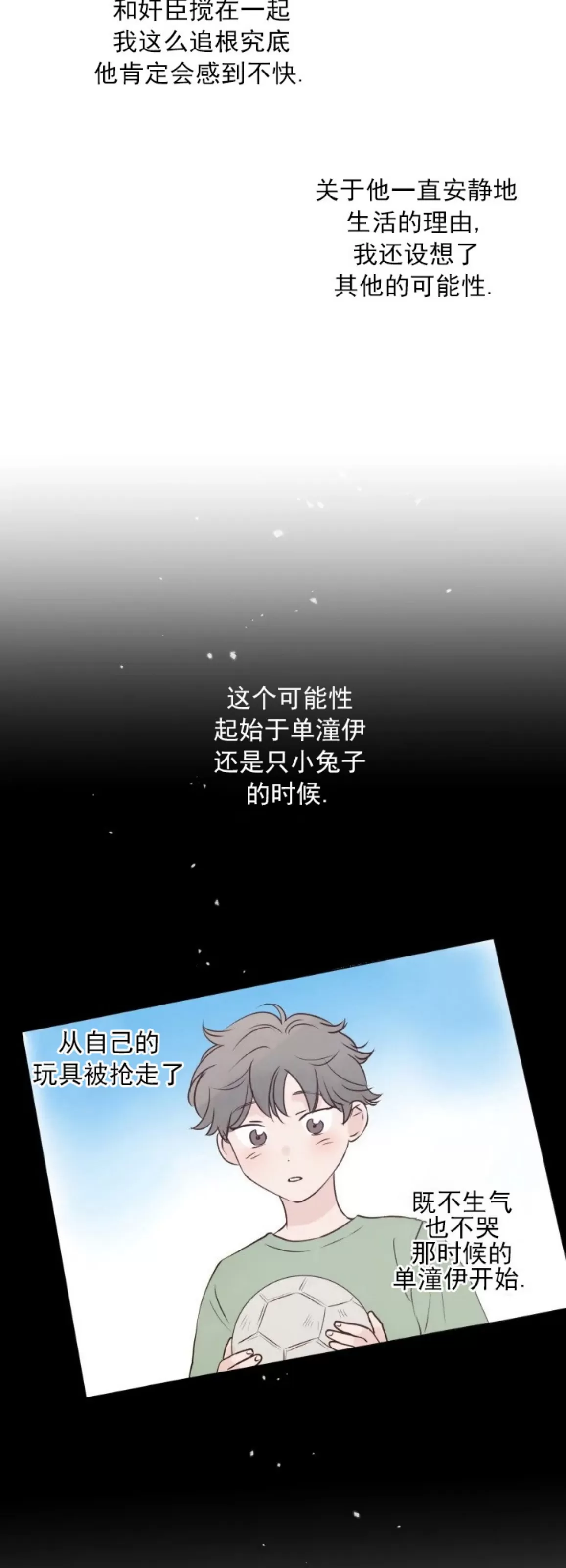 《龙王大人待命中》漫画最新章节第12话免费下拉式在线观看章节第【4】张图片