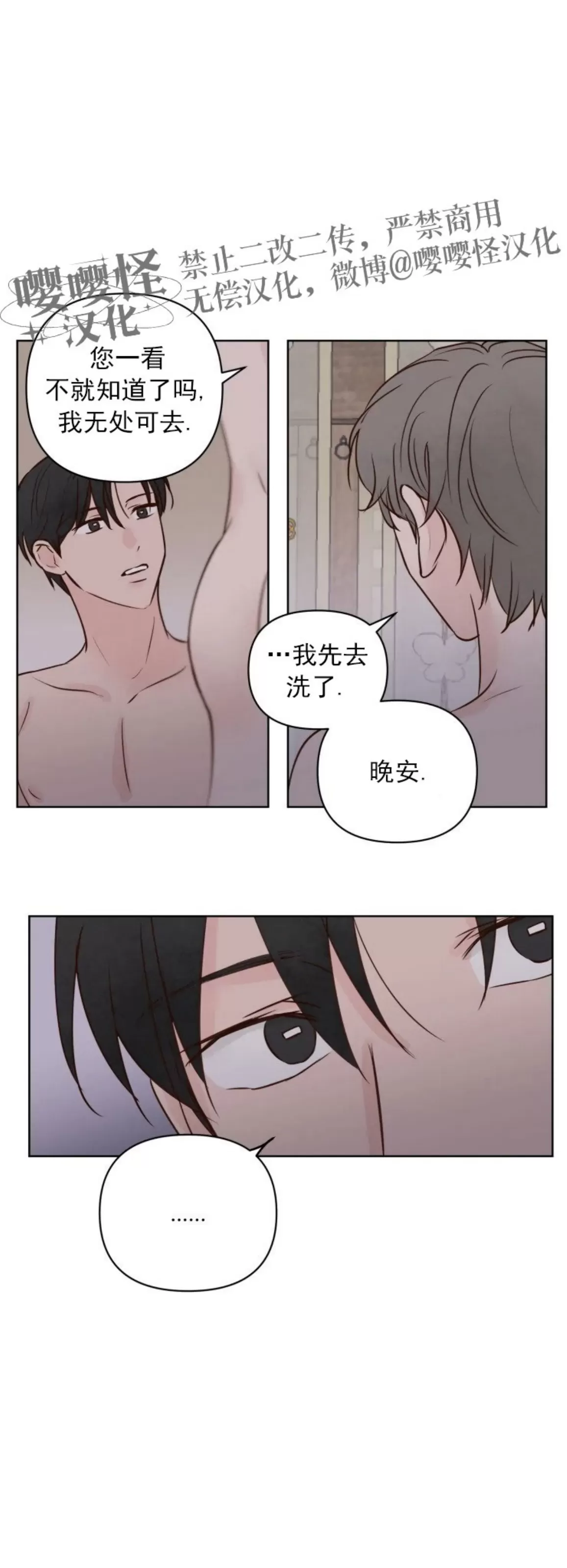 《龙王大人待命中》漫画最新章节第12话免费下拉式在线观看章节第【33】张图片