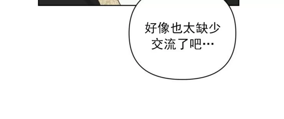 《龙王大人待命中》漫画最新章节第12话免费下拉式在线观看章节第【22】张图片