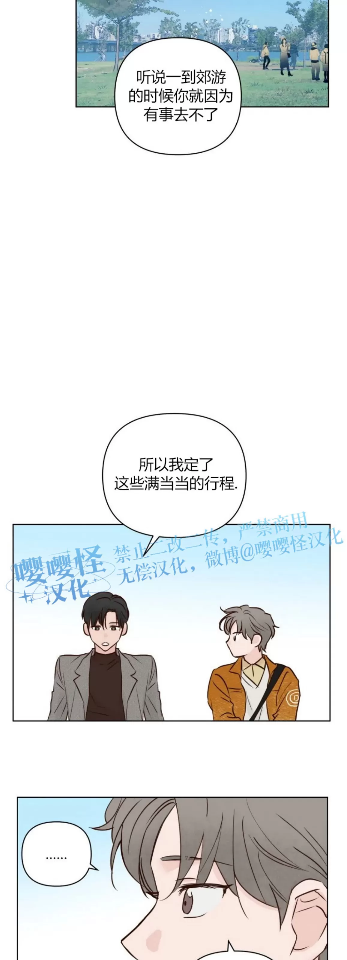 《龙王大人待命中》漫画最新章节第13话免费下拉式在线观看章节第【38】张图片