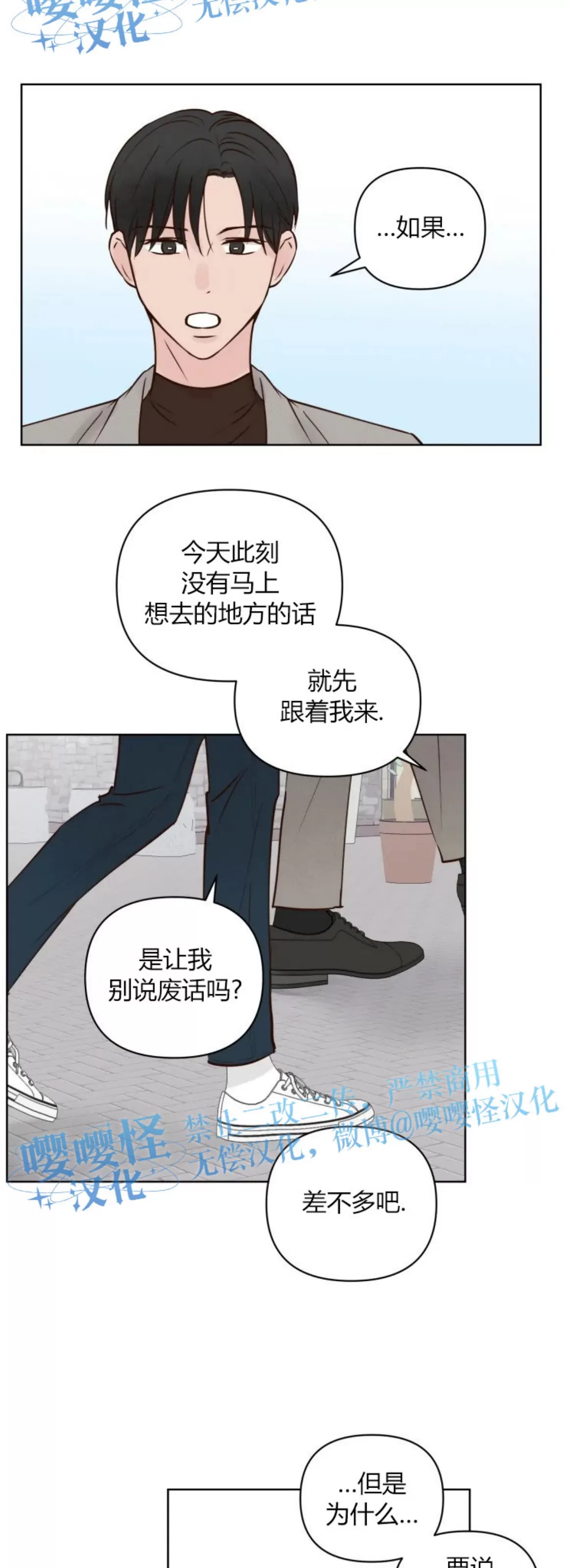 《龙王大人待命中》漫画最新章节第13话免费下拉式在线观看章节第【18】张图片