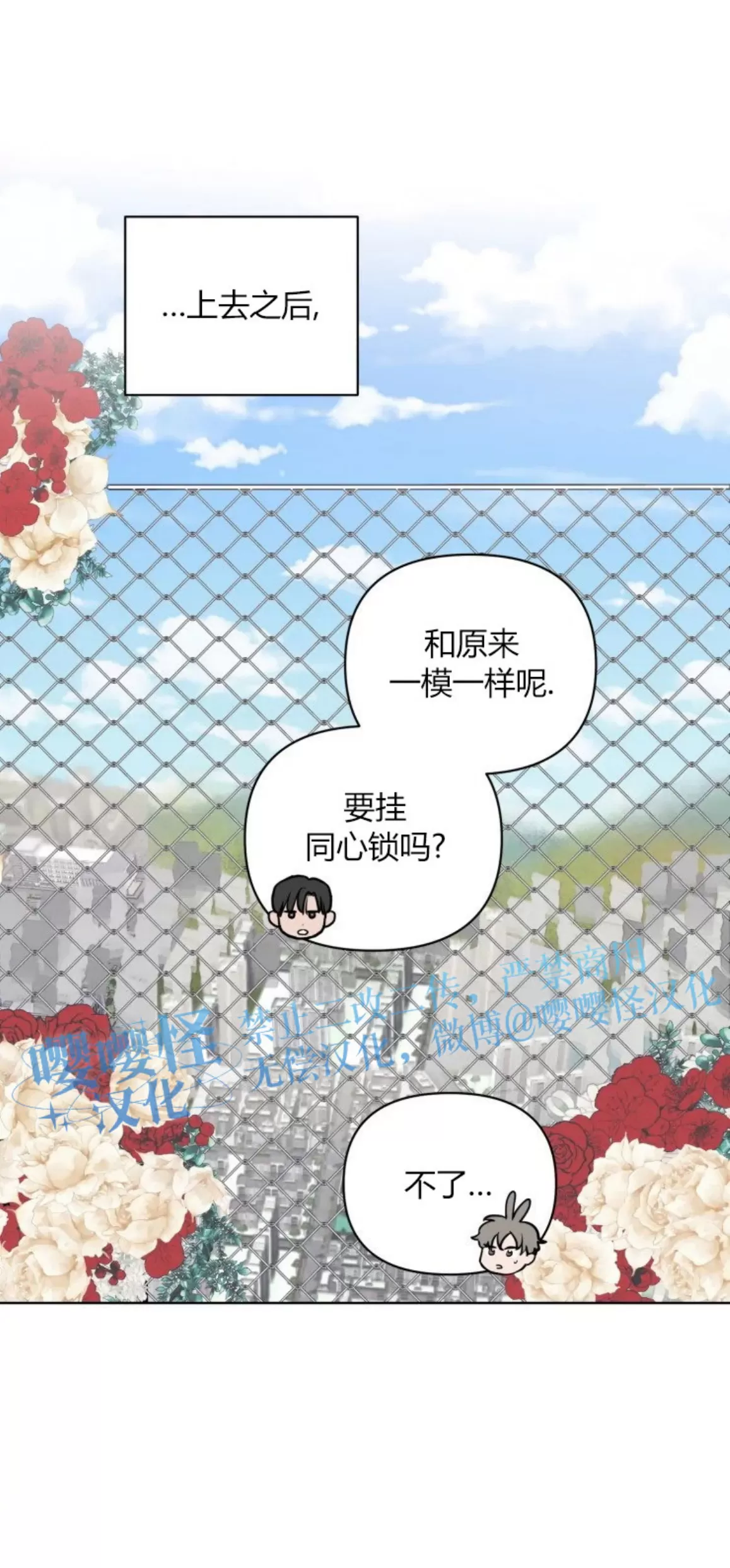 《龙王大人待命中》漫画最新章节第13话免费下拉式在线观看章节第【22】张图片