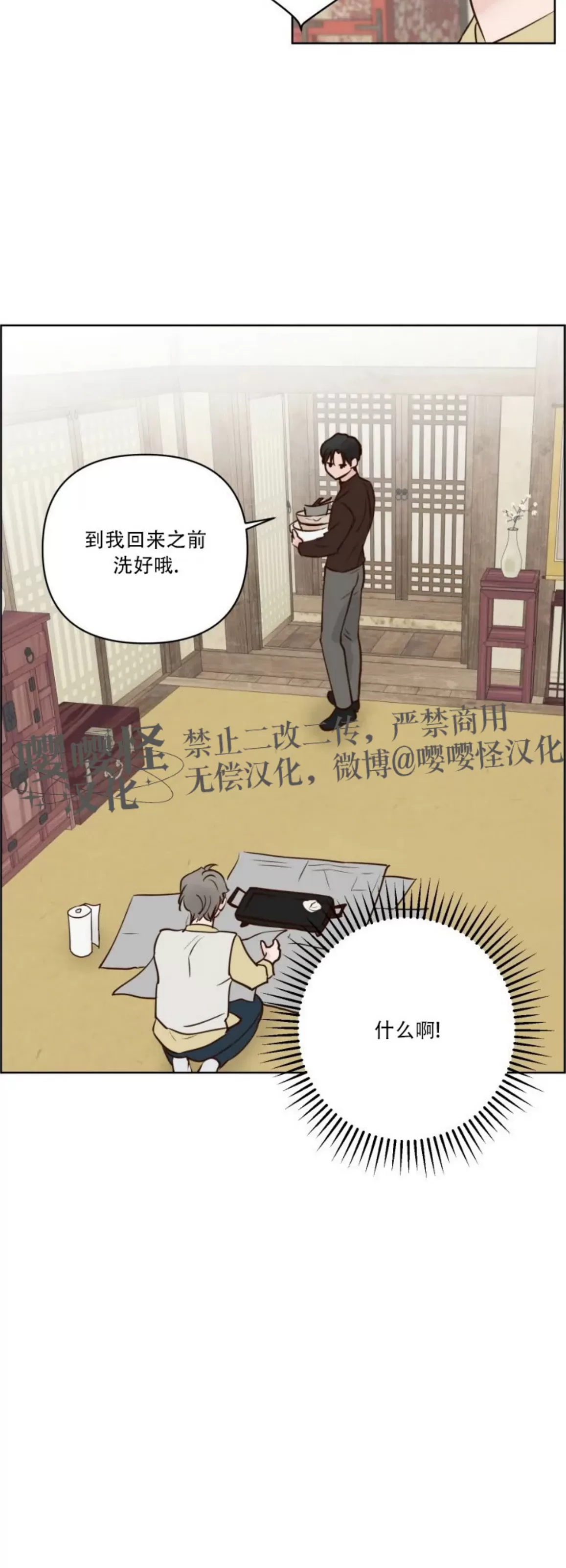 《龙王大人待命中》漫画最新章节第14话免费下拉式在线观看章节第【25】张图片