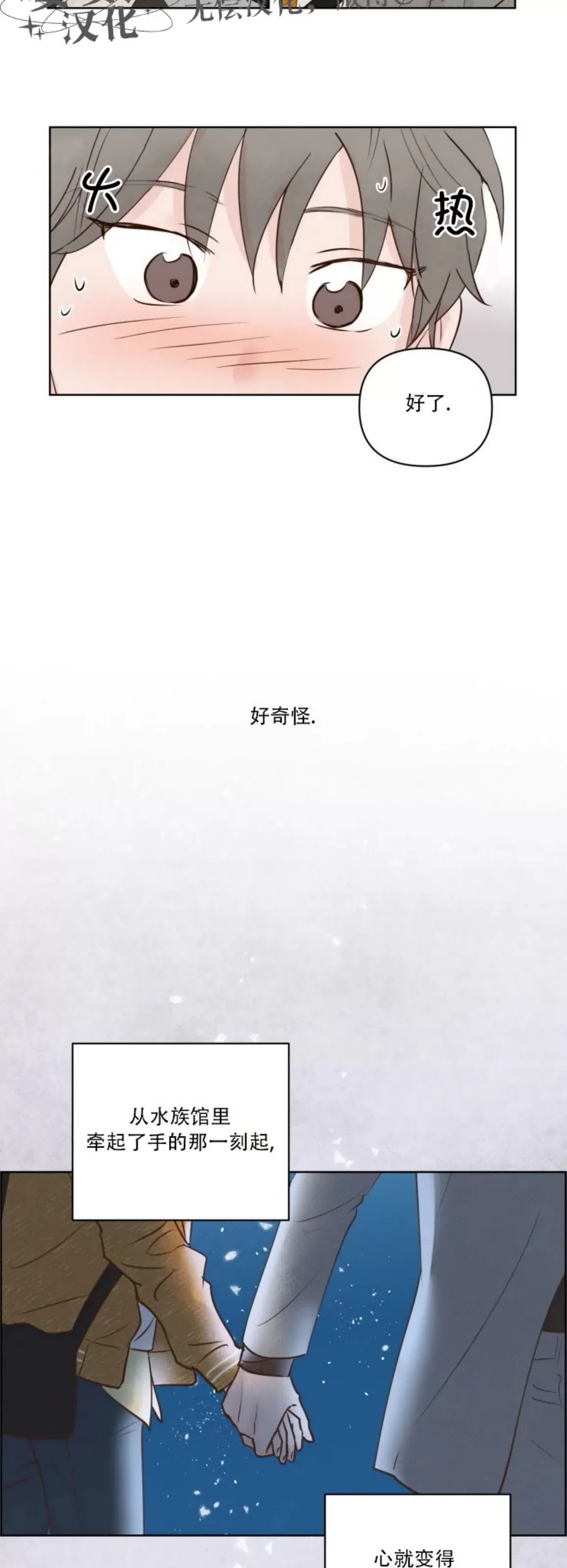 《龙王大人待命中》漫画最新章节第14话免费下拉式在线观看章节第【13】张图片