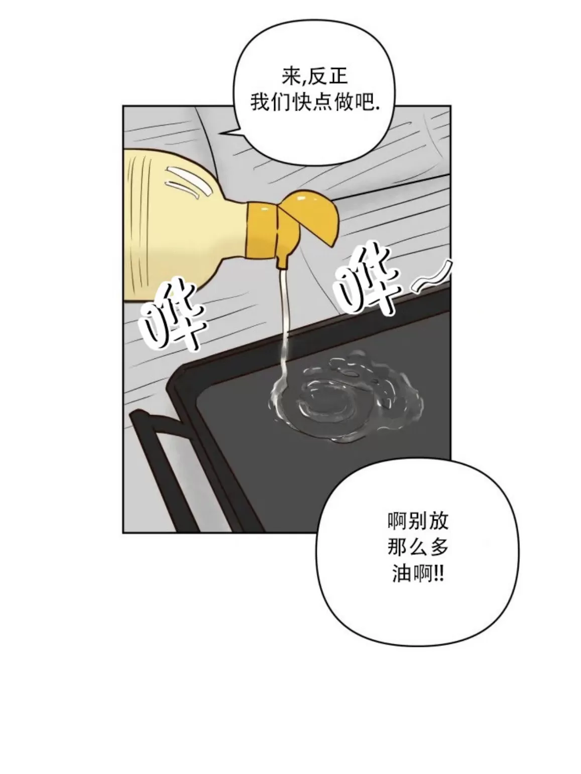 《龙王大人待命中》漫画最新章节第14话免费下拉式在线观看章节第【21】张图片