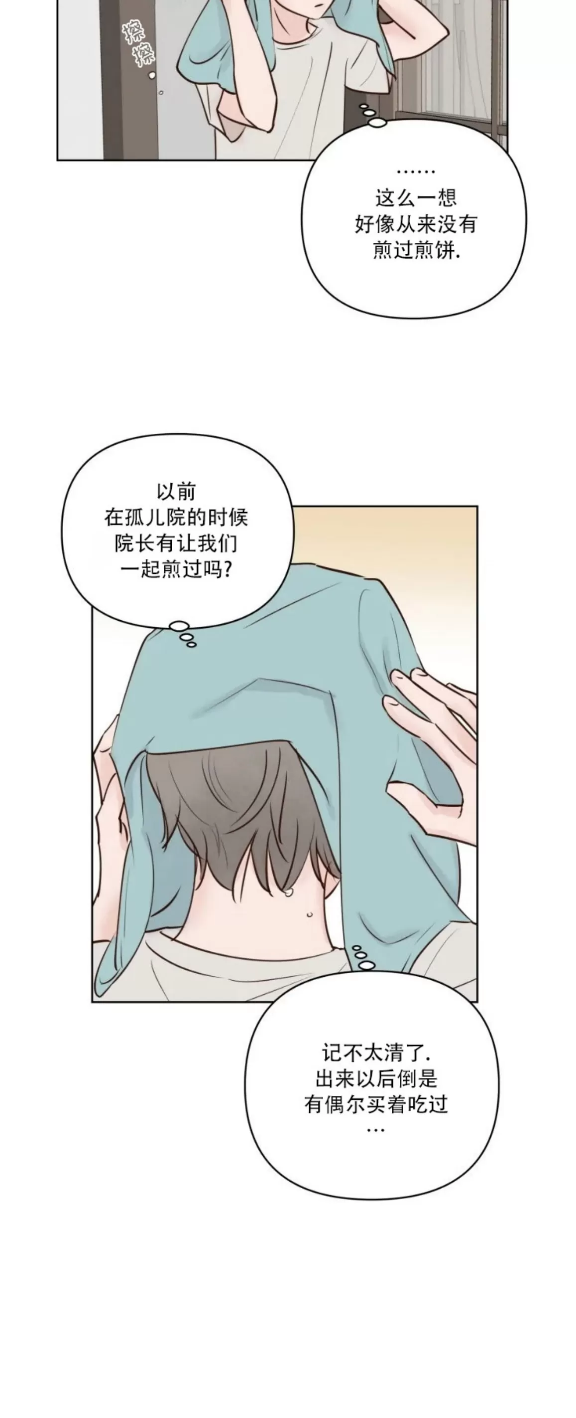 《龙王大人待命中》漫画最新章节第14话免费下拉式在线观看章节第【28】张图片