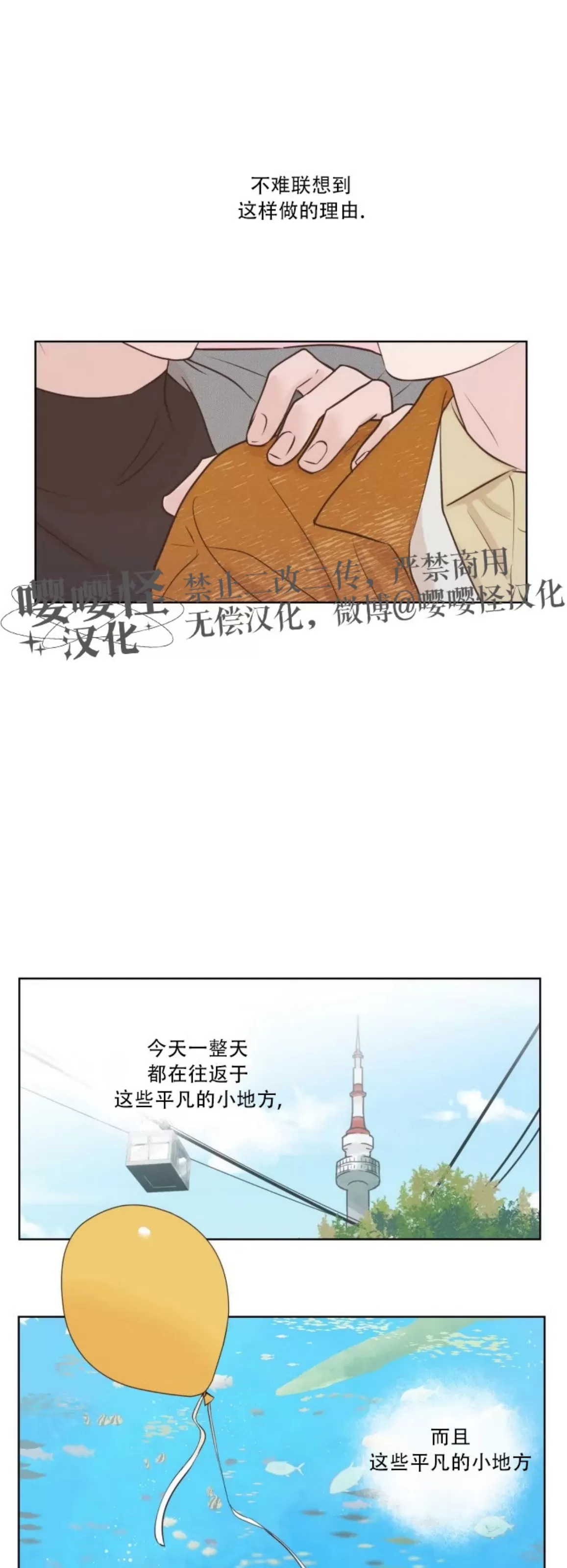 《龙王大人待命中》漫画最新章节第14话免费下拉式在线观看章节第【1】张图片