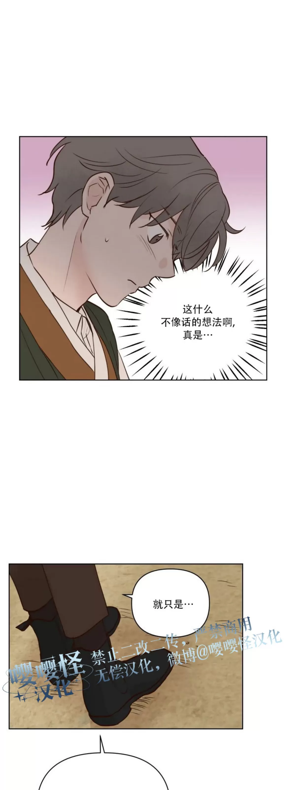 《龙王大人待命中》漫画最新章节第15话免费下拉式在线观看章节第【20】张图片