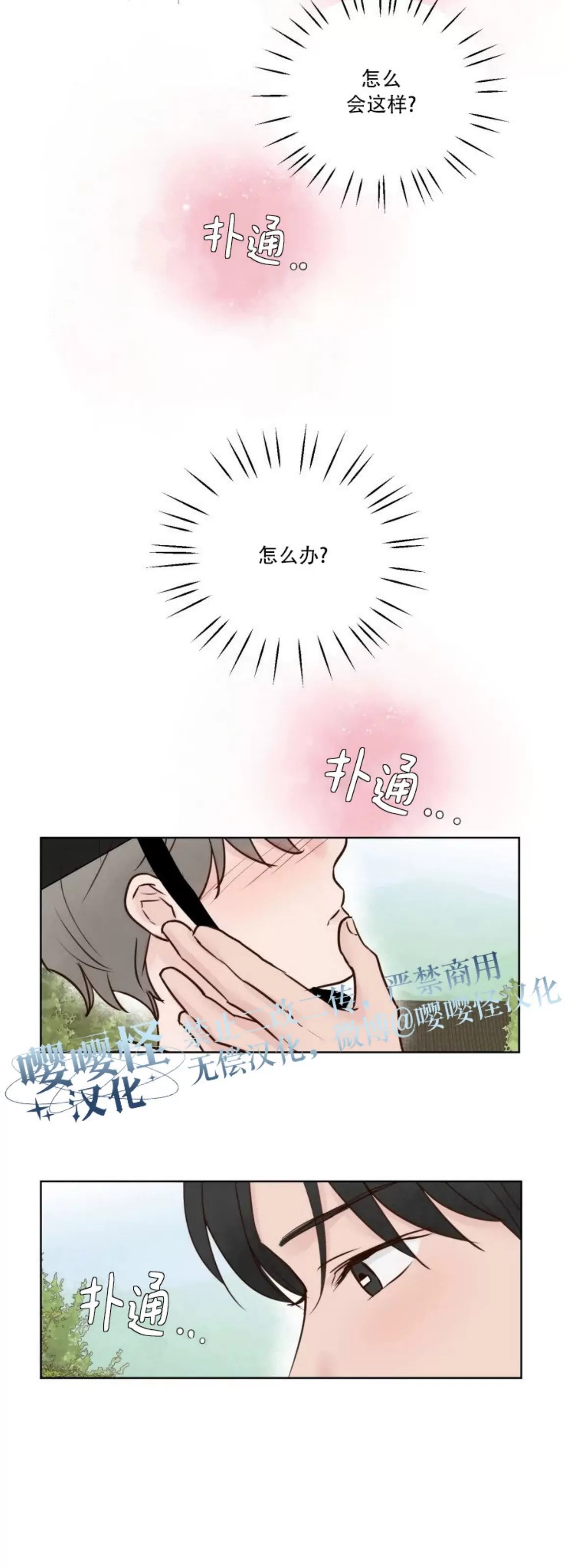 《龙王大人待命中》漫画最新章节第15话免费下拉式在线观看章节第【27】张图片