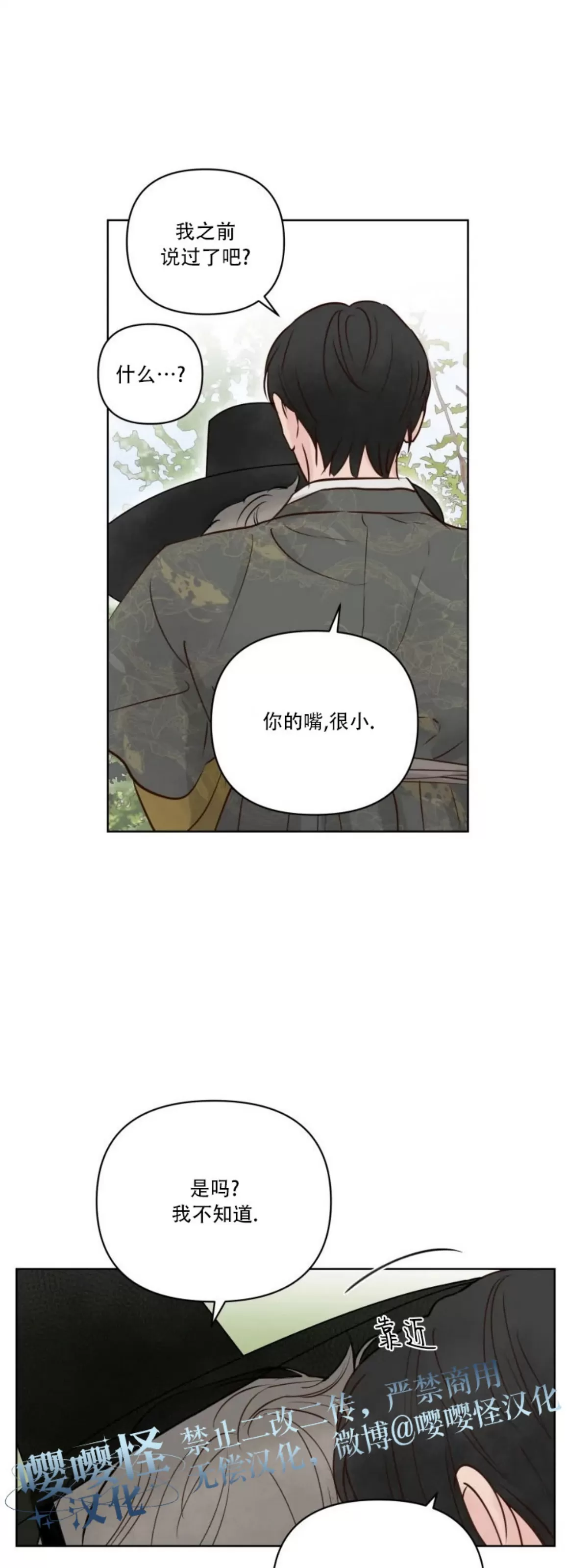 《龙王大人待命中》漫画最新章节第15话免费下拉式在线观看章节第【30】张图片