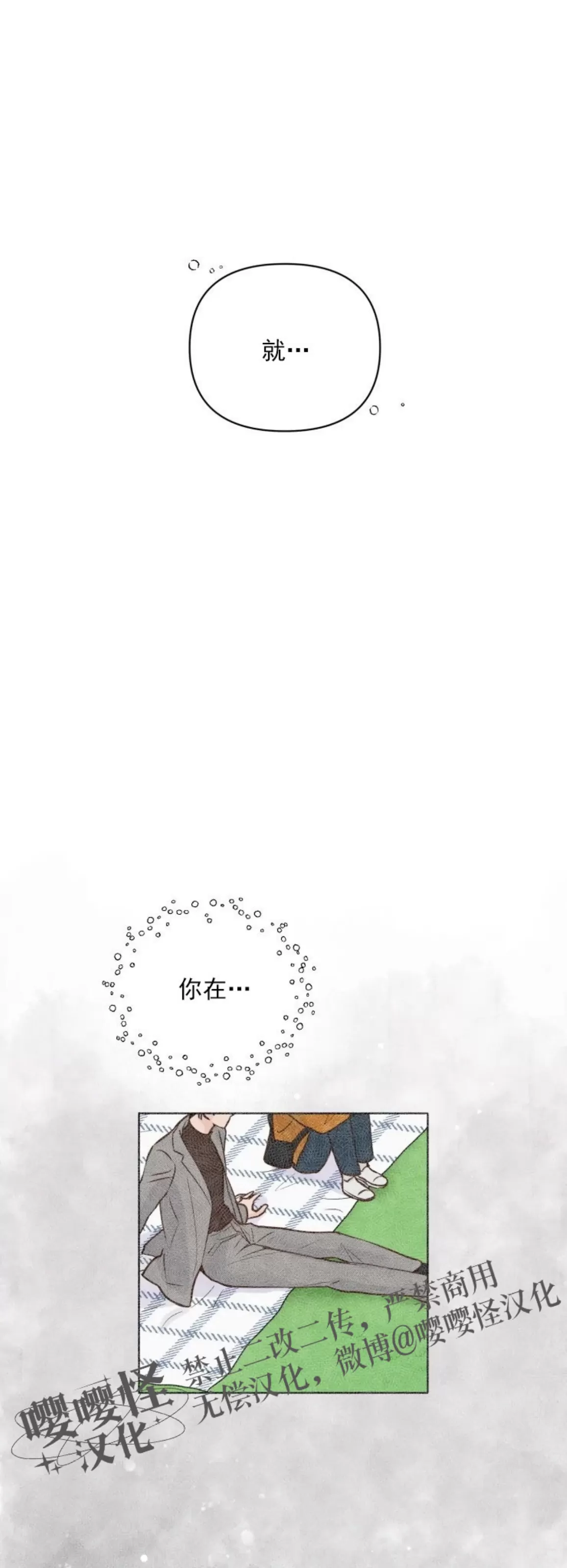 《龙王大人待命中》漫画最新章节第16话免费下拉式在线观看章节第【29】张图片