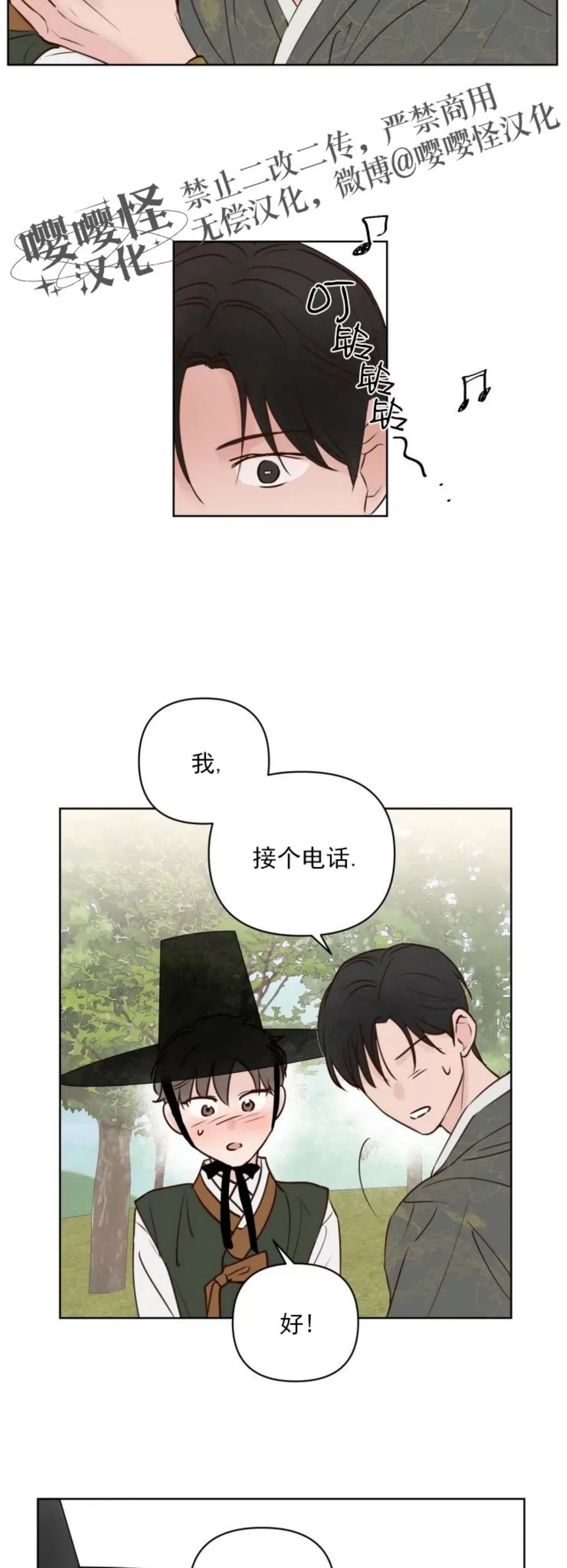 《龙王大人待命中》漫画最新章节第16话免费下拉式在线观看章节第【10】张图片