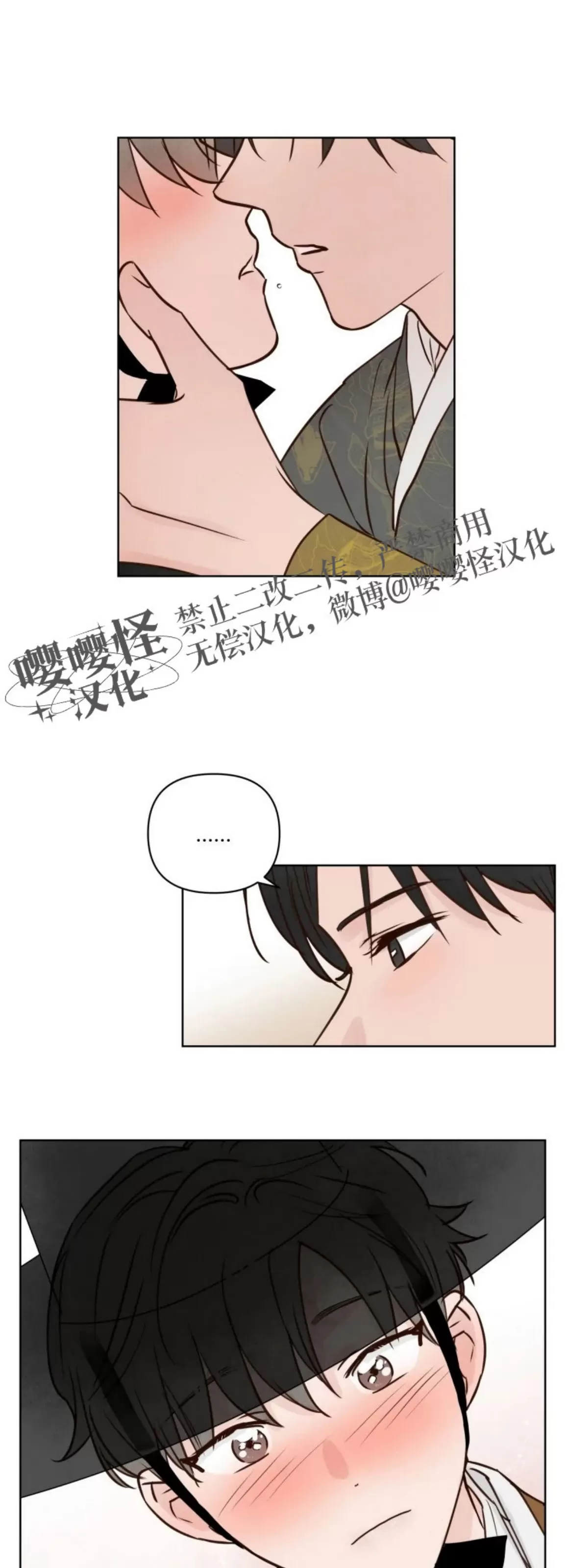 《龙王大人待命中》漫画最新章节第16话免费下拉式在线观看章节第【8】张图片