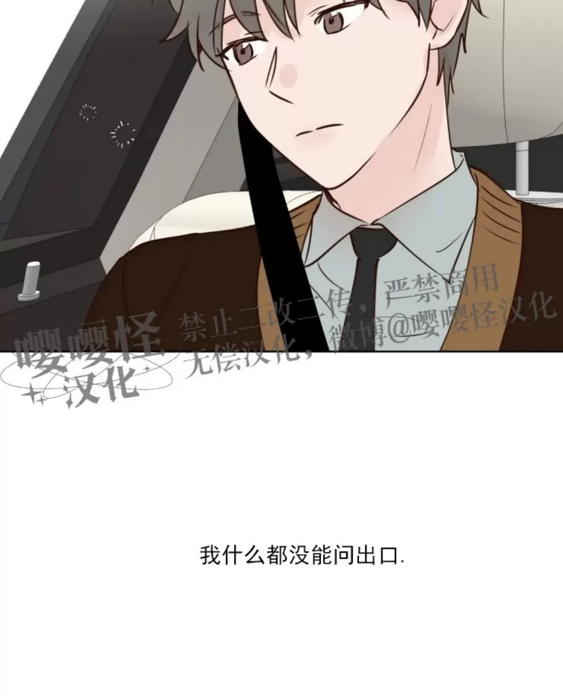 《龙王大人待命中》漫画最新章节第17话免费下拉式在线观看章节第【10】张图片