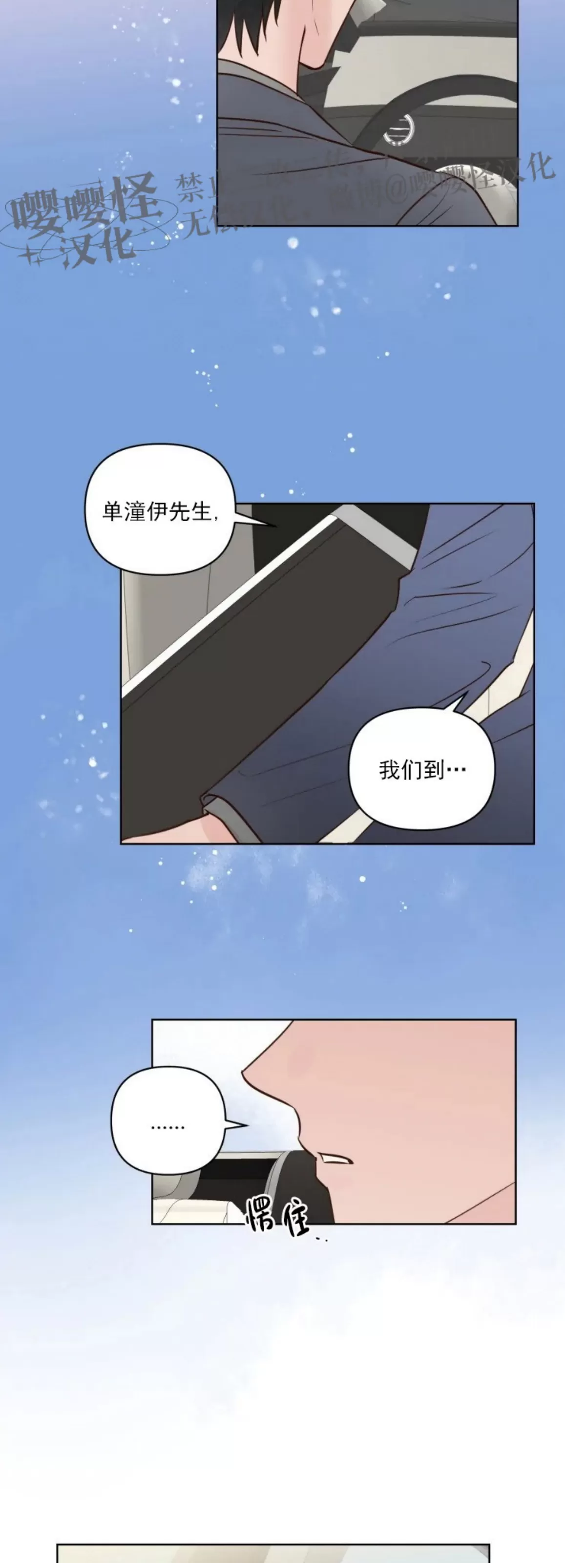 《龙王大人待命中》漫画最新章节第17话免费下拉式在线观看章节第【13】张图片