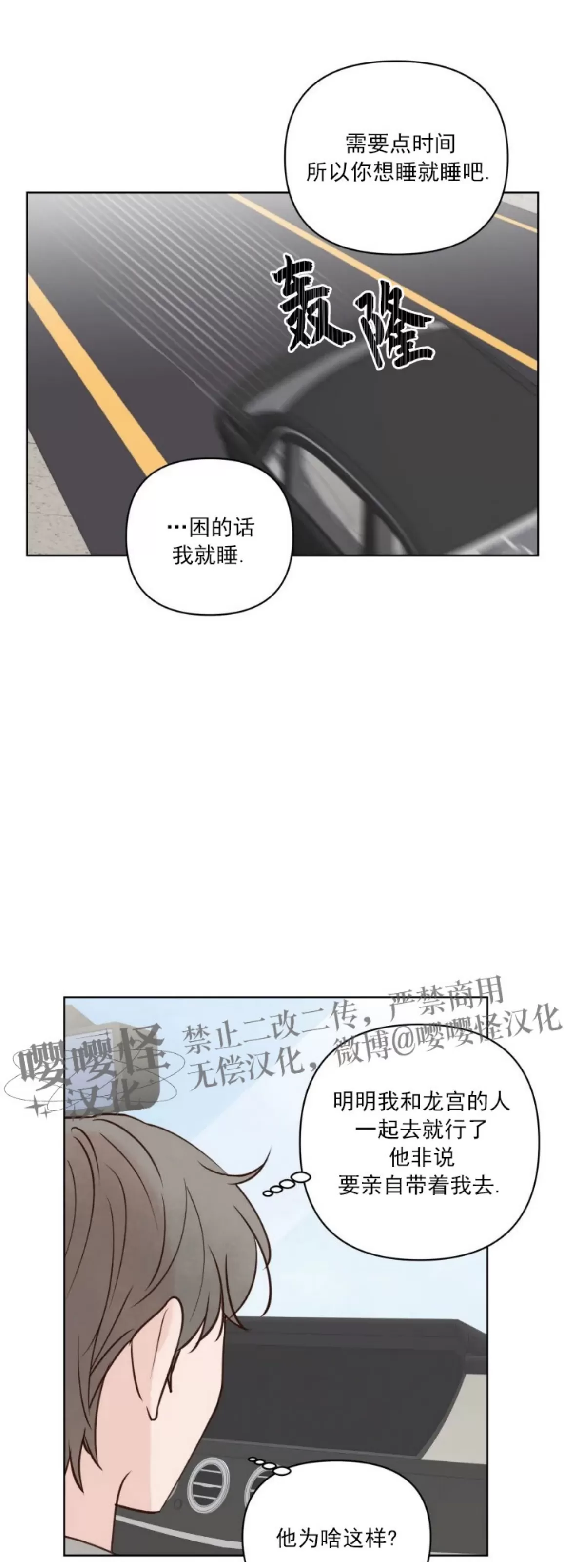 《龙王大人待命中》漫画最新章节第17话免费下拉式在线观看章节第【8】张图片