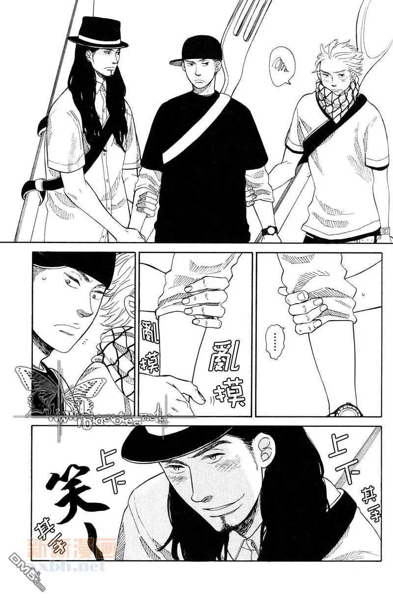 《餐桌上的叛乱》漫画最新章节 第3话 免费下拉式在线观看章节第【7】张图片