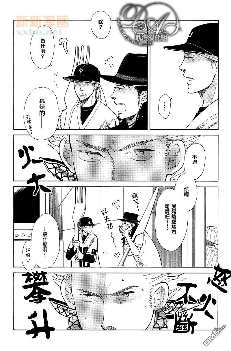 《餐桌上的叛乱》漫画最新章节 第1话 免费下拉式在线观看章节第【7】张图片