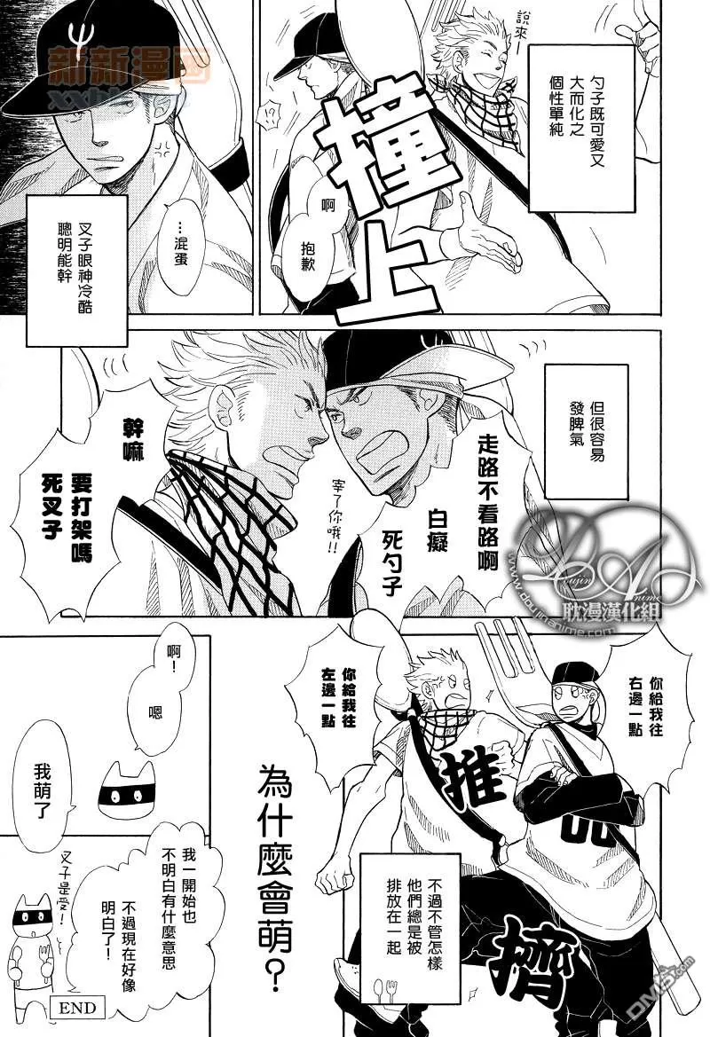 《餐桌上的叛乱》漫画最新章节 番外02 免费下拉式在线观看章节第【2】张图片