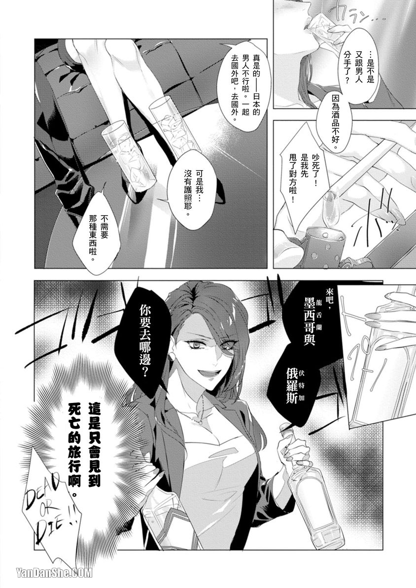 《兽性男友调教中》漫画最新章节第2话免费下拉式在线观看章节第【13】张图片