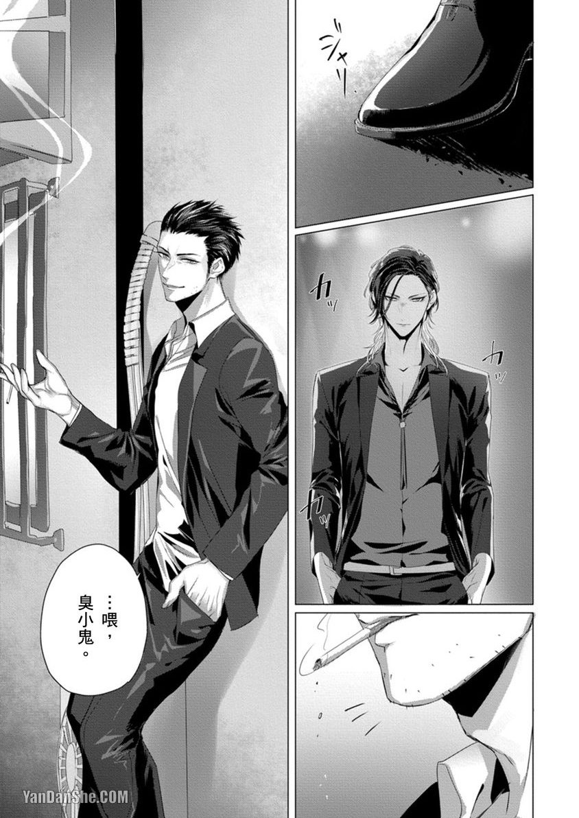 《兽性男友调教中》漫画最新章节第3话免费下拉式在线观看章节第【18】张图片