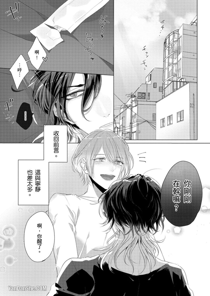 《兽性男友调教中》漫画最新章节第3话免费下拉式在线观看章节第【2】张图片