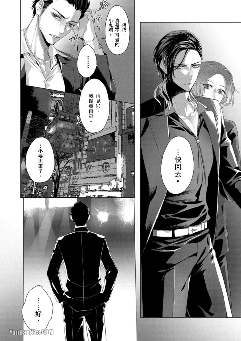 《兽性男友调教中》漫画最新章节第3话免费下拉式在线观看章节第【23】张图片