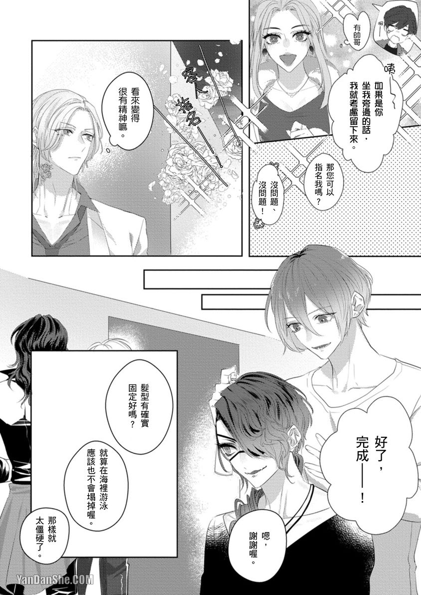 《兽性男友调教中》漫画最新章节第4话免费下拉式在线观看章节第【13】张图片