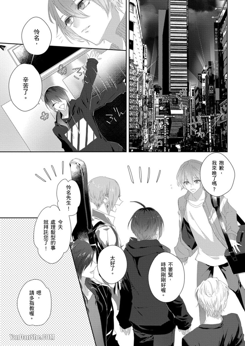 《兽性男友调教中》漫画最新章节第4话免费下拉式在线观看章节第【2】张图片