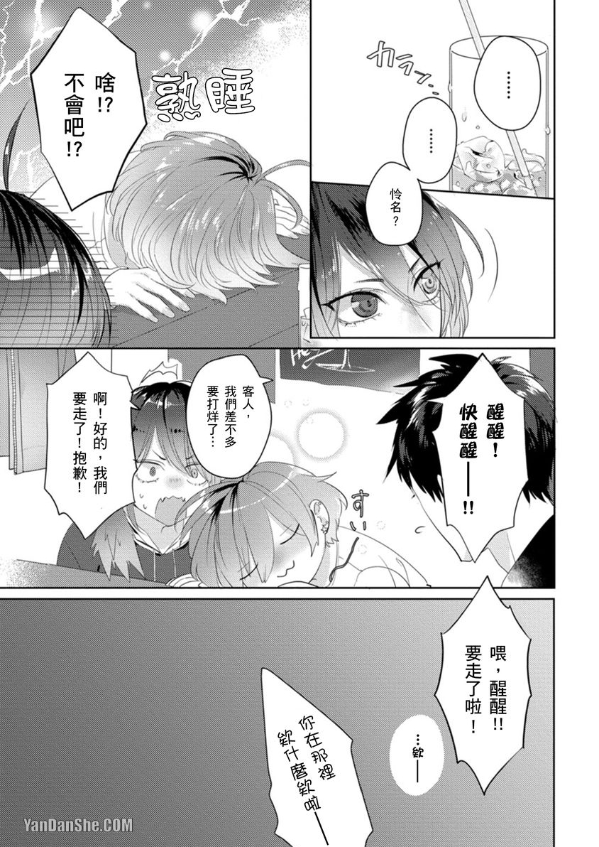 《兽性男友调教中》漫画最新章节第4话免费下拉式在线观看章节第【22】张图片