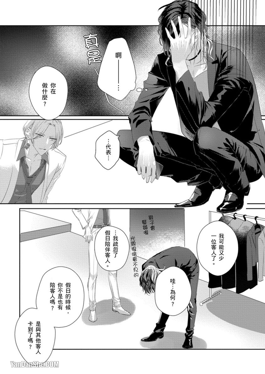 《兽性男友调教中》漫画最新章节第4话免费下拉式在线观看章节第【7】张图片