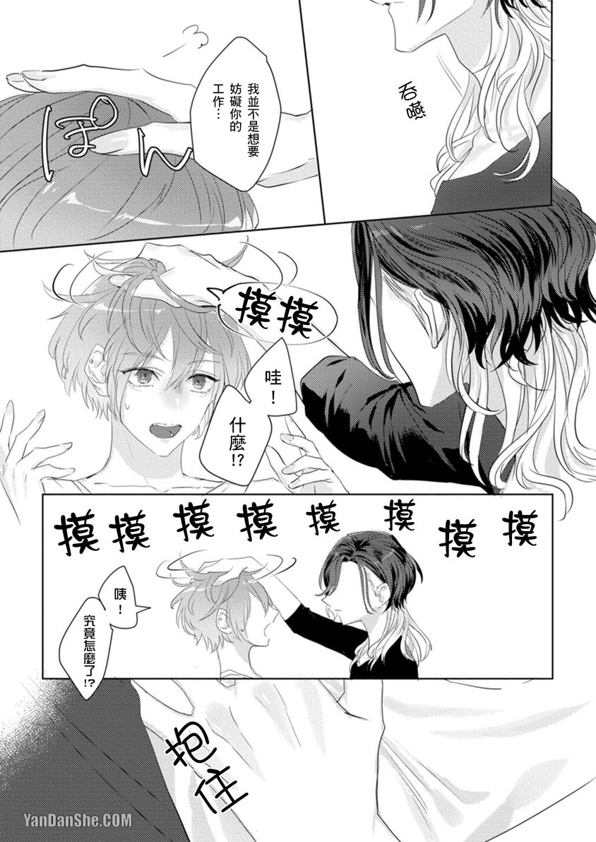 《兽性男友调教中》漫画最新章节第5话免费下拉式在线观看章节第【12】张图片