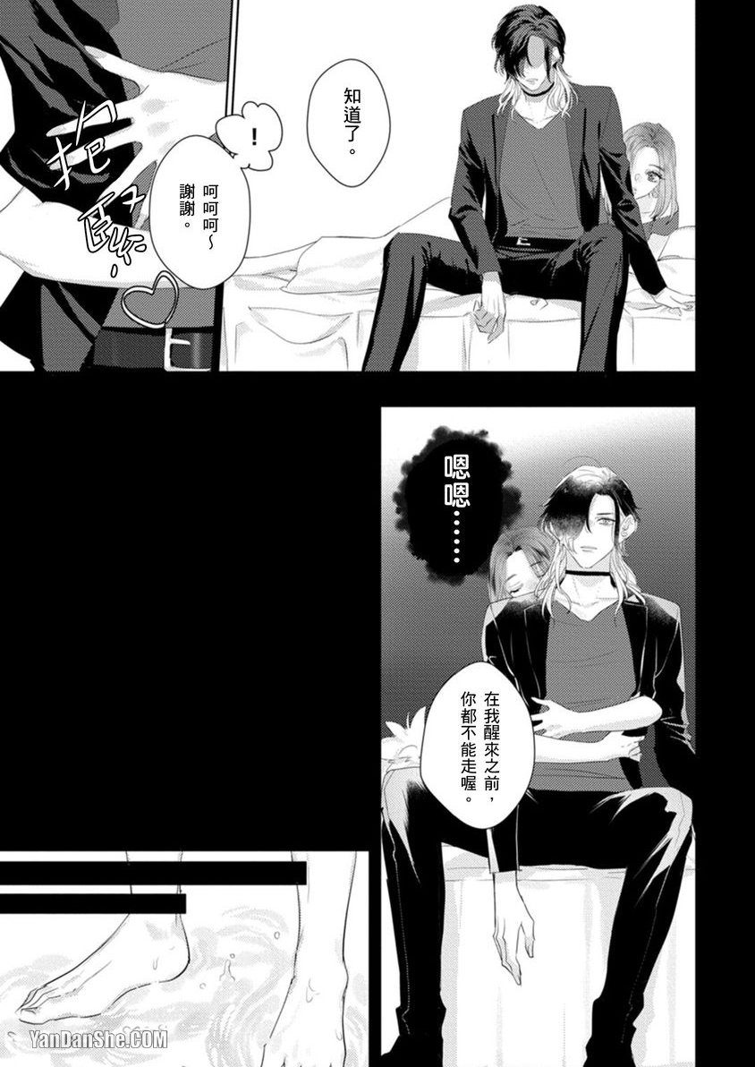 《兽性男友调教中》漫画最新章节第5话免费下拉式在线观看章节第【4】张图片