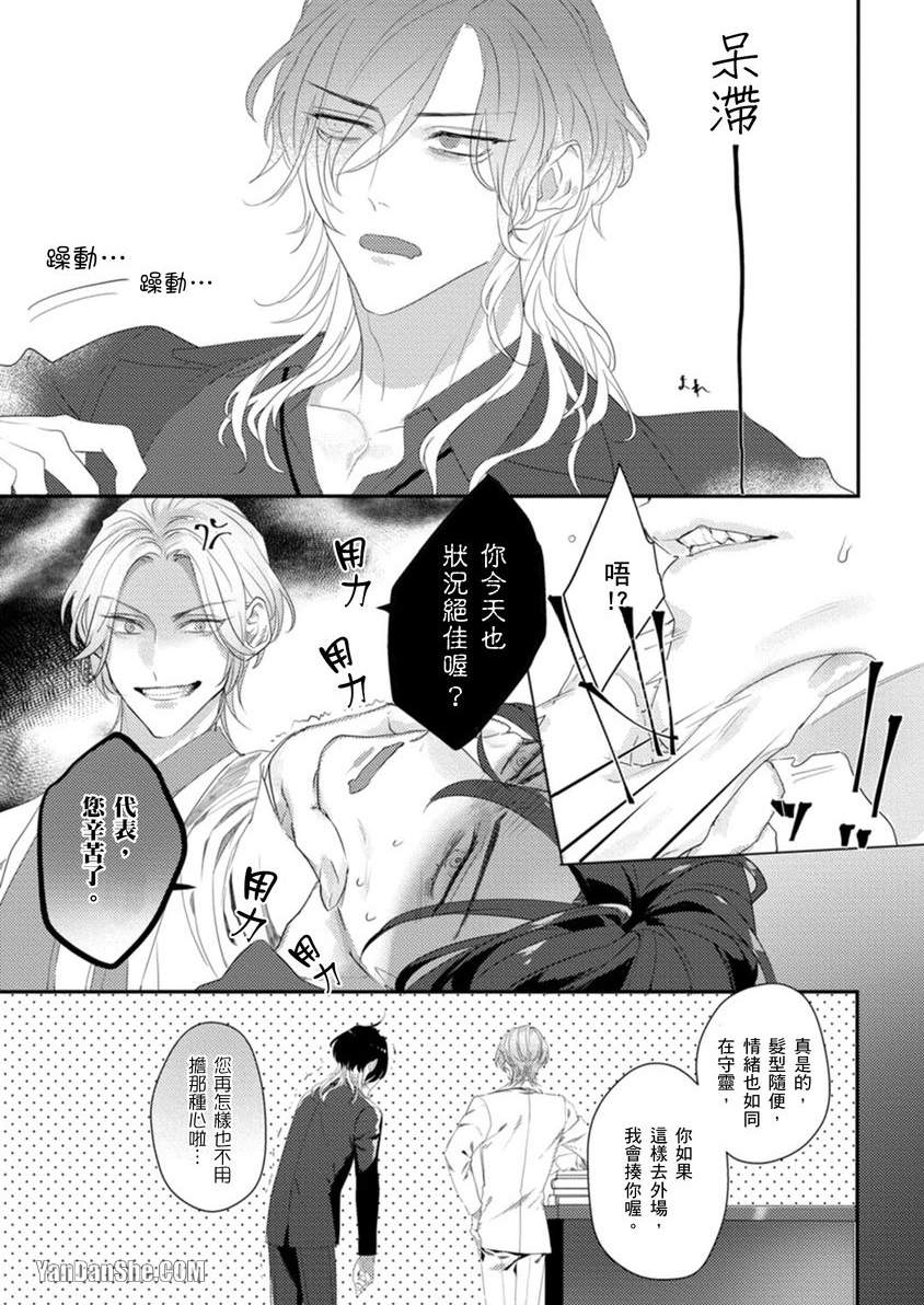 《兽性男友调教中》漫画最新章节第6话免费下拉式在线观看章节第【10】张图片