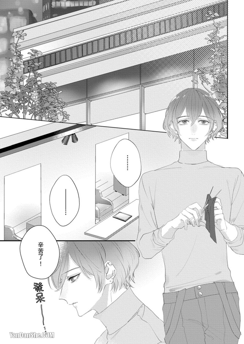 《兽性男友调教中》漫画最新章节第6话免费下拉式在线观看章节第【2】张图片