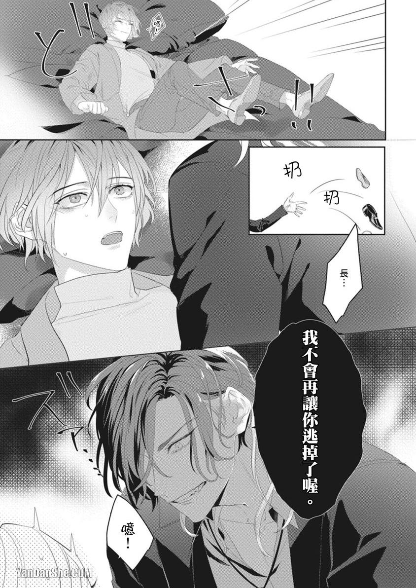 《兽性男友调教中》漫画最新章节第6话免费下拉式在线观看章节第【20】张图片