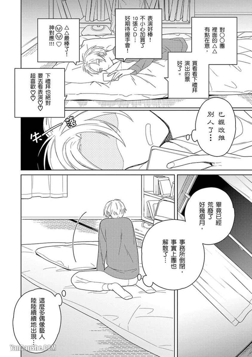 《我们都爱天然呆的朝日小弟》漫画最新章节第2话免费下拉式在线观看章节第【9】张图片